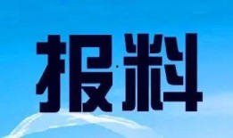 南县新闻爆料热线是多少,倾听民声，共建和谐