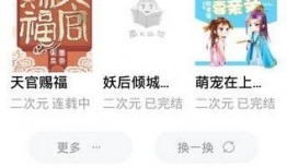 开福吃瓜小说免费阅读,揭秘小说世界里的那些事儿