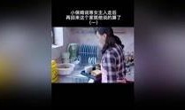王艳家保姆的爆料视频,揭秘明星家庭真实生活