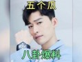娱乐圈爆料明星故事,娱乐圈明星的秘闻轶事