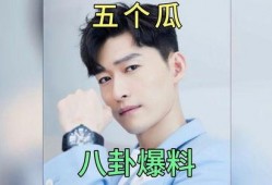 娱乐圈爆料明星故事,娱乐圈明星的秘闻轶事
