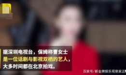 王艳家保姆的爆料视频,揭秘明星家庭真实生活