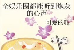 吃瓜娱乐圈小说完结,瓜田里的甜蜜复仇